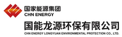 国能龙源环保有限公司.jpg