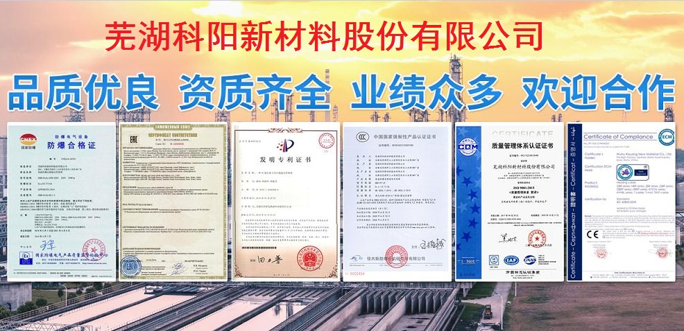 科阳电伴热带资质.jpg 科阳电伴热带资质.jpg